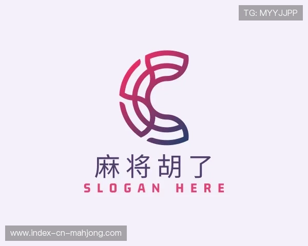 关于麻将胡了
